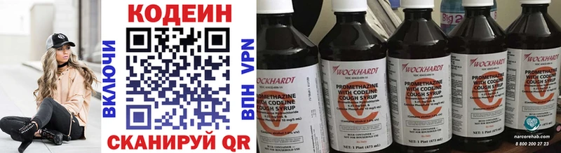 Купить где  Комсомольск-на-Амуре  Кодеиновый сироп Lean Purple Drank 