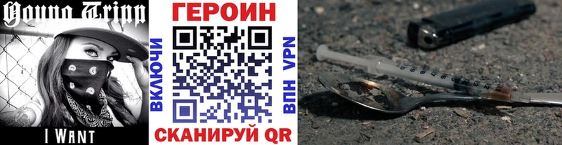 Героин VHQ  Купить закладки  Комсомольск-на-Амуре 