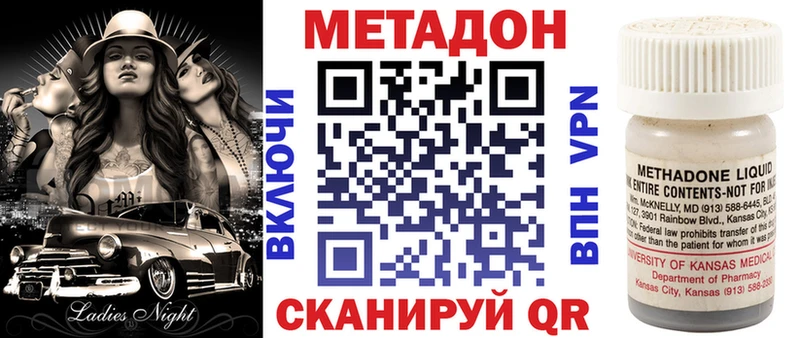 Купить  Комсомольск-на-Амуре  МЕТАДОН кристалл 